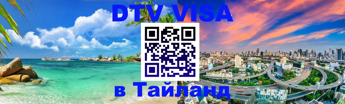 Оформление DTV визы под ключ: стоимость и тарифы, только загранпаспорт - Минск  20.11.2025 